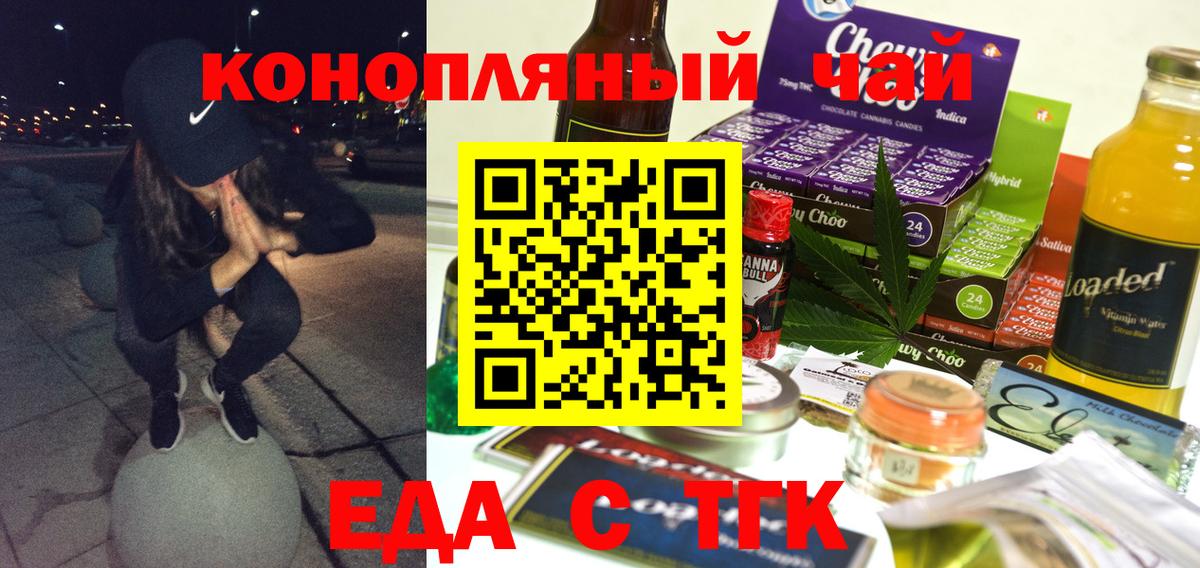 Шали  Еда ТГК марихуана  Вход с VPN 