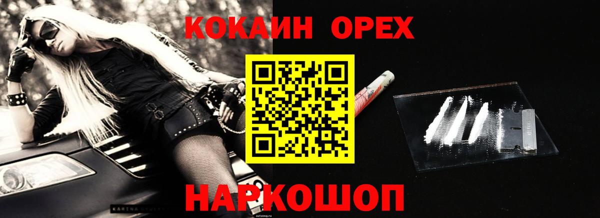 КОКАИН FishScale  КОКАИН 97%  Шали  Вход с VPN 