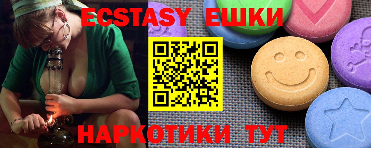 ЭКСТАЗИ Punisher  Ecstasy ешки  blacksprut маркетплейс  Вход с VPN  Шали 