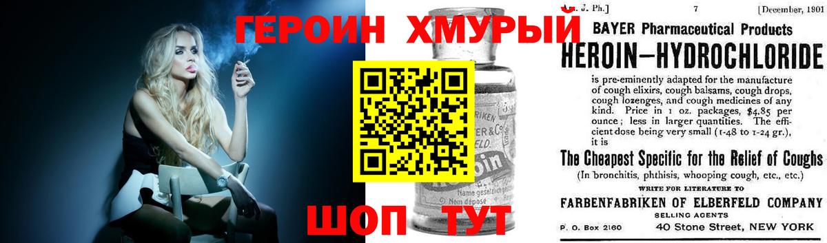 Шали  Героин VHQ  ГЕРОИН  Вход с VPN 