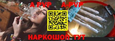 стафф Комсомольск-на-Амуре