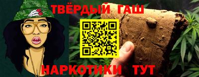 синтетический гашиш Конаково