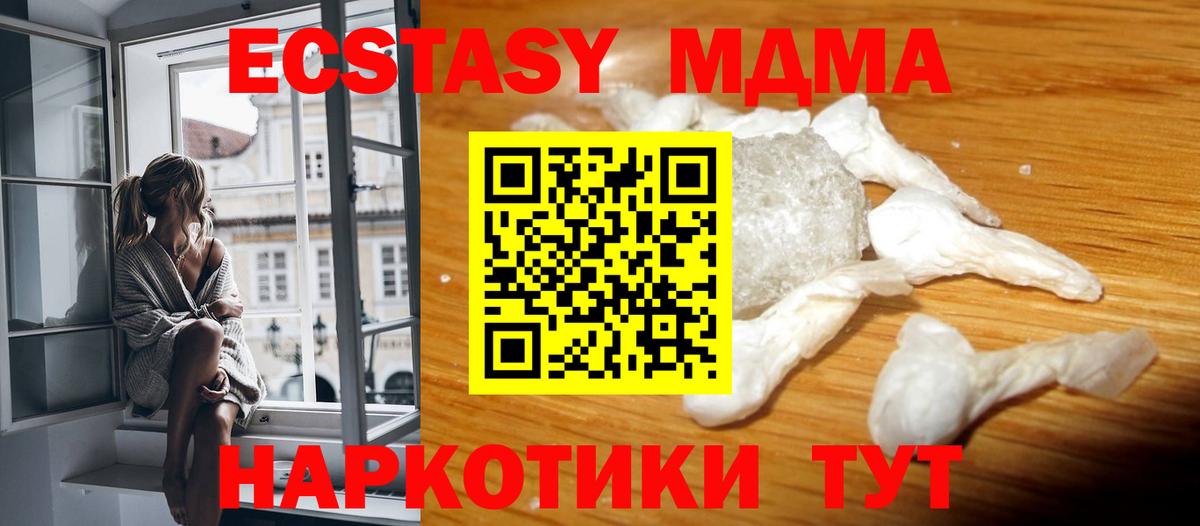MDMA VHQ  МДМА Molly  MDMA  Шали  Вход с VPN 