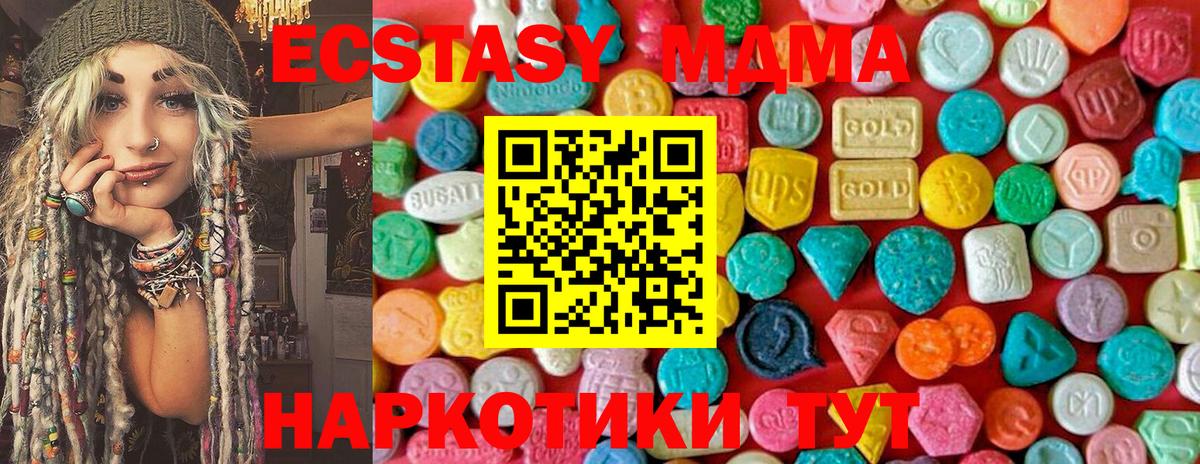 MDMA crystal Шали