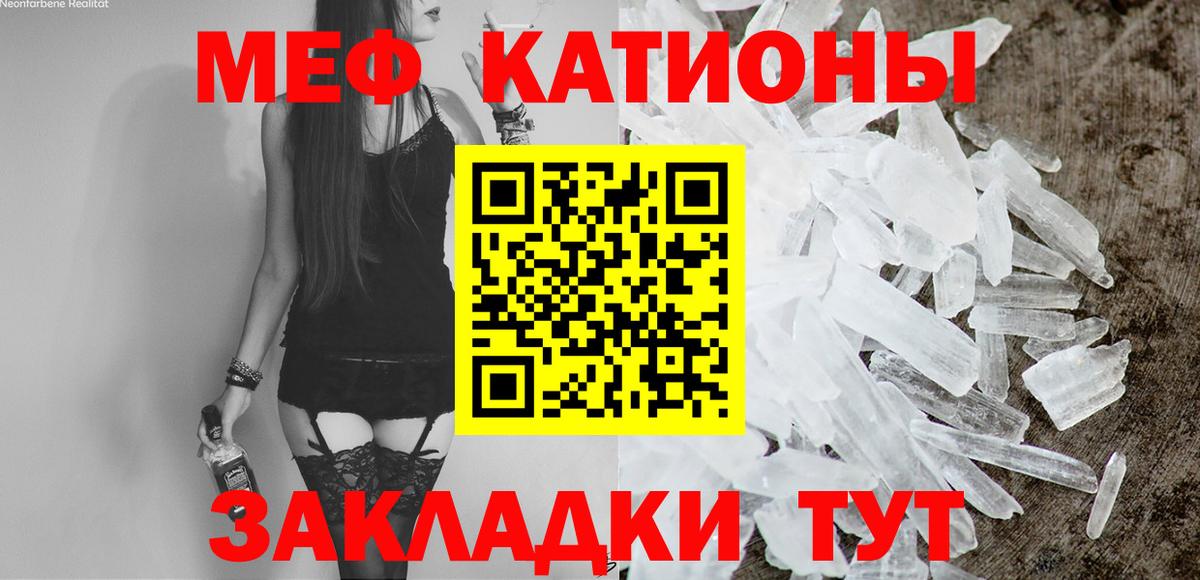 Меф Шали