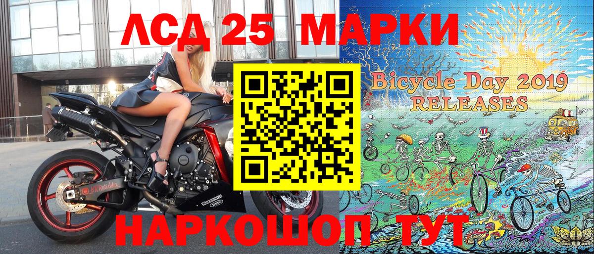 Марки N-bome 1500мкг Шали
