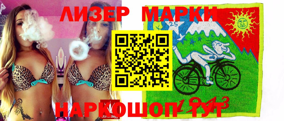Шали  Марки 25I-NBOMe  Марки 25I-NBOMe 1500мкг  Вход с VPN  Марки 25I-NBOMe 1500мкг 