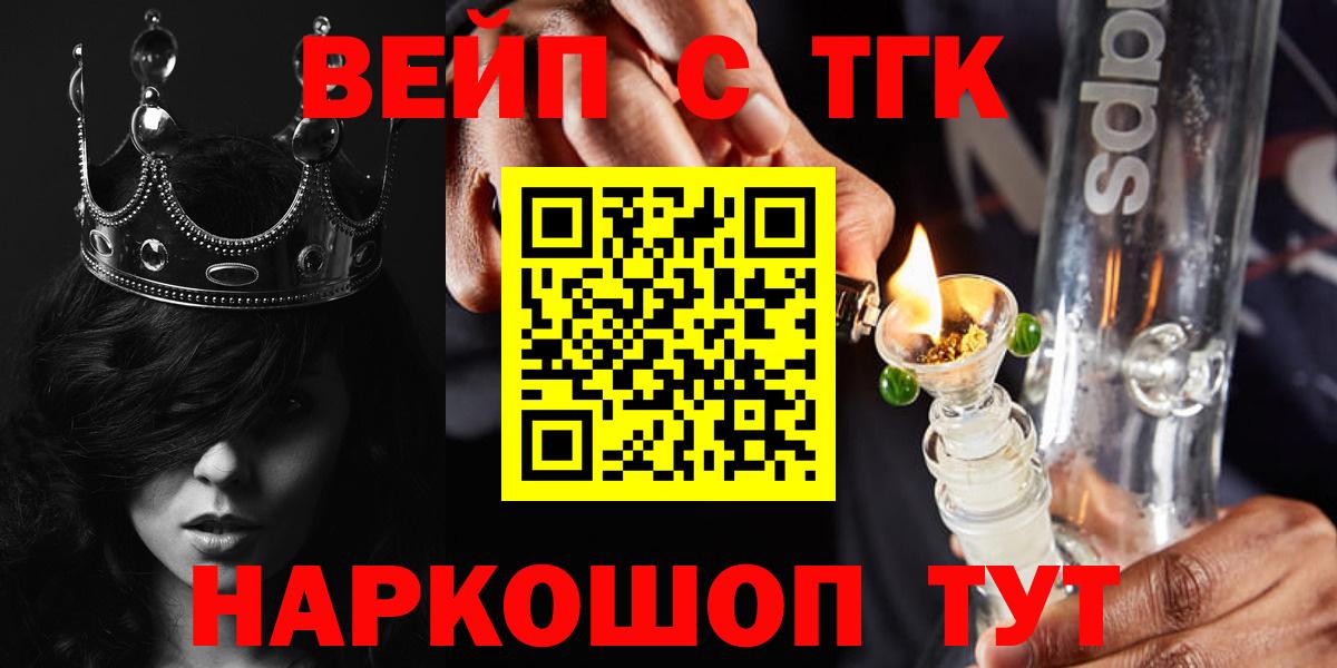 ТГК THC oil Шали